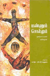 S.V.Rajadurai's book