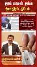 யாத்திரையில் ‘மோட்சம்’ போன 198 பக்தர்கள்!