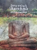வரலாறு, பண்பாடு பேசும் அரிய நூல்