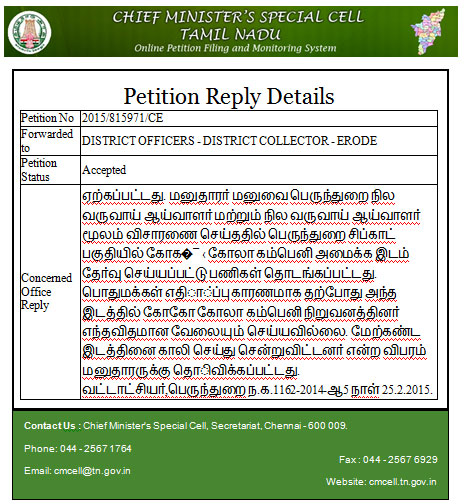 erode collector document