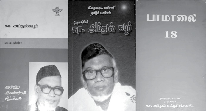 abdu kapoor books