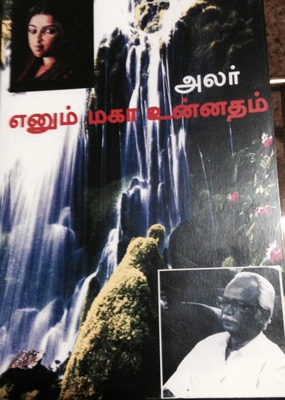 kavithasaran book