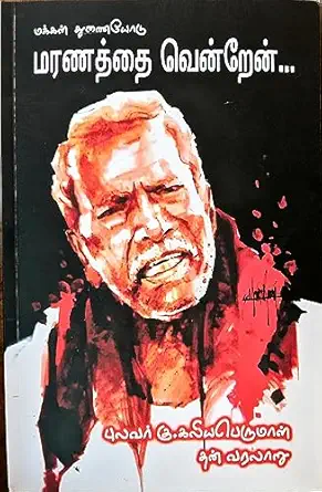 pulavar kaliyaperumal book