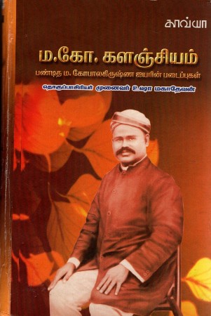 usha mahadevan book
