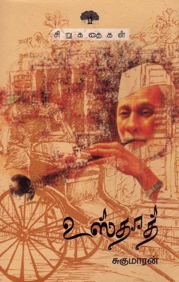 usthath sukumaran