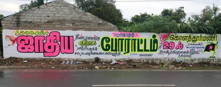dvk agitation against caste