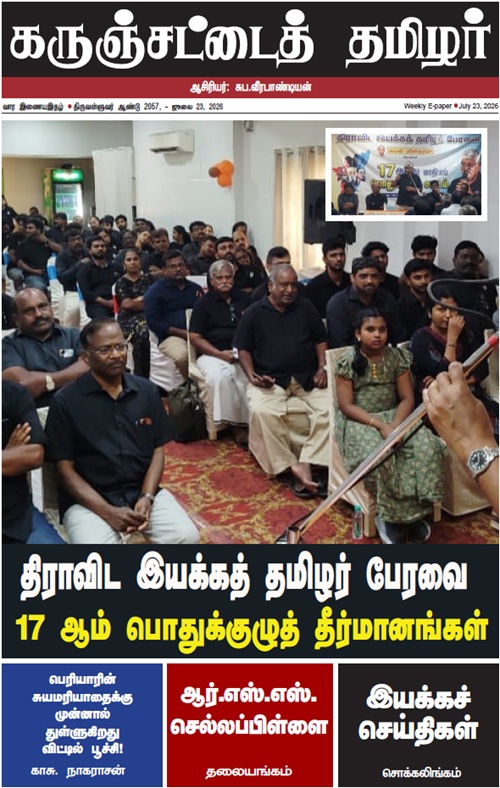 karunchattai jul23 2026