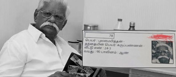 pulamaipithan in electrol sheet