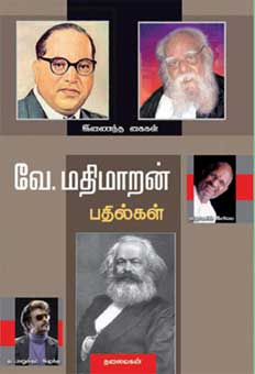 Mathimaran book