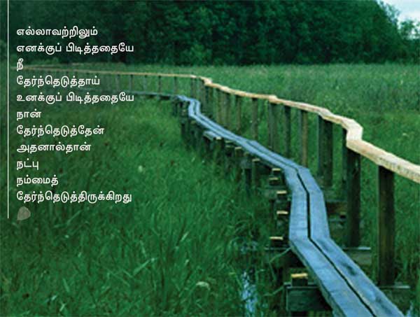 Arivumathi