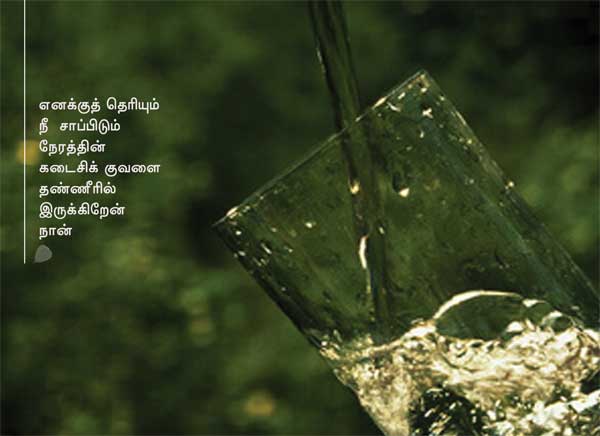 Arivumathi