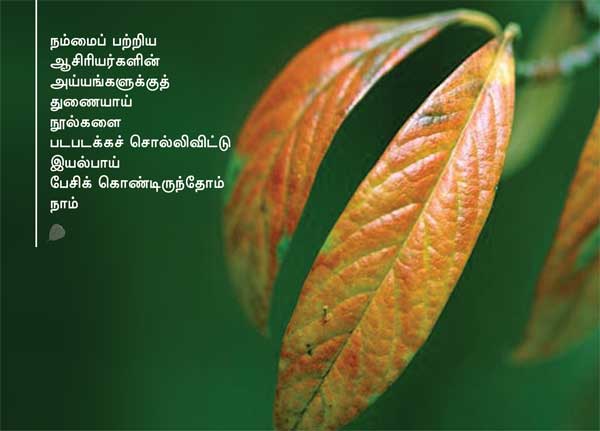 Arivumathi
