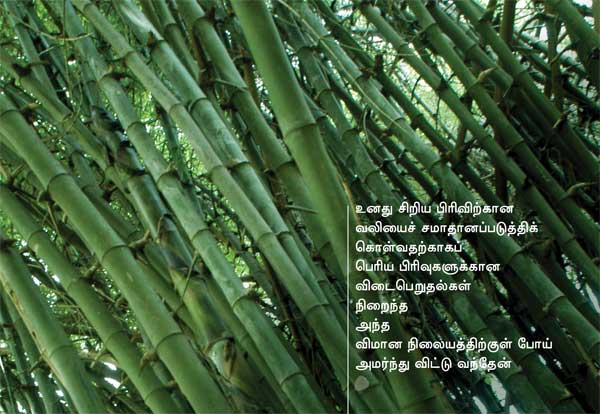 Arivumathi