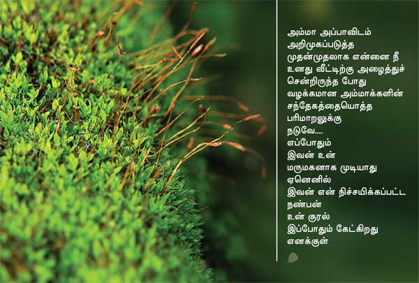 Arivumathi