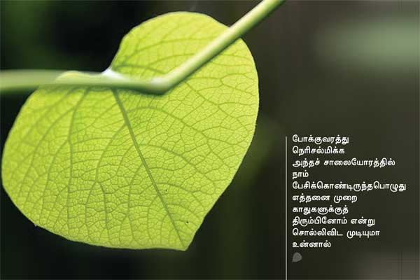 Arivumathi
