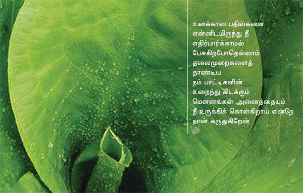 Arivumathi