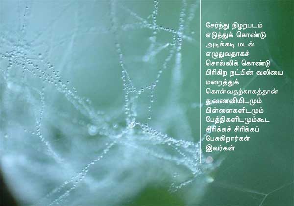 Arivumathi