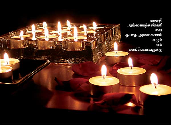 Arivumathi