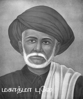 Mahatma Jothirao