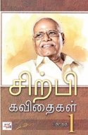 மகாகவி பாரதிக்குப் பின்...