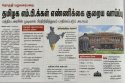 தொகுதி மறுவரையறை சர்ச்சைகள்