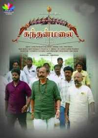 இந்த மாதிரியான படங்களைத் தடை செய்ய வேண்டும்!