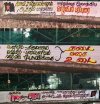 தடை, அதை உடை!