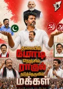 தமிழக மக்கள் இறையாண்மை - ஜூலை 2026 இதழ் மின்னூல் வடிவில்...