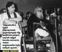 எப்படி மறக்க முடியும்?