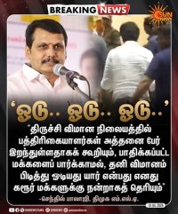 முகம் சுழிக்க வைத்த முதலமைச்சரின் பேச்சு!