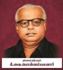 பொன்னம்பலனார் நடத்திய கொள்கைப் போராட்டங்கள்