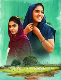 ஹபீபி – உள்ளும் புறமும்
