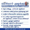 பெரியார் முழக்கம் ஆகஸ்ட் 27, 2026 இதழ் மின்னூல் வடிவில்...