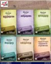 செவ்வியல் இலக்கிய மீள்வாசிப்பின் இன்றைய தாக்கம்!