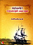 kaniyan balan book on tamil history