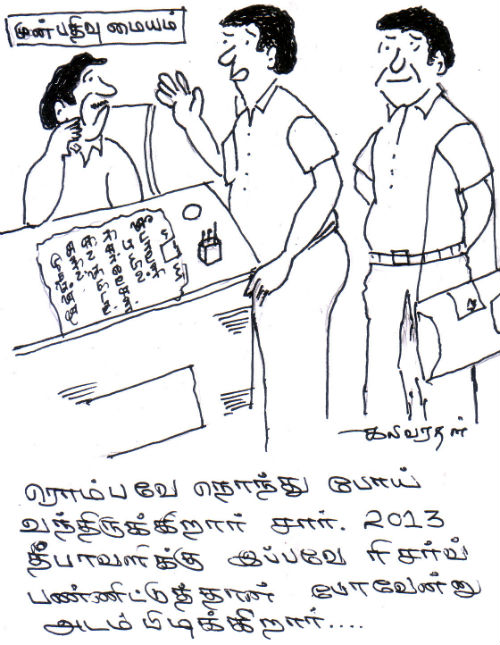 cartoon_kalivarathan_501