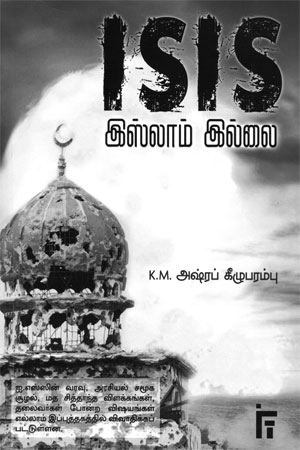 ISIS book 450