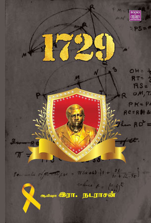 1729 novel
