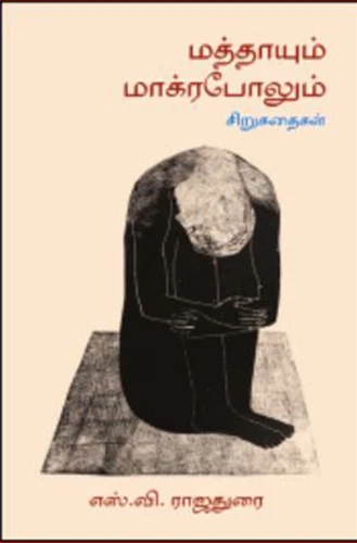 Mathayum Macropolum
