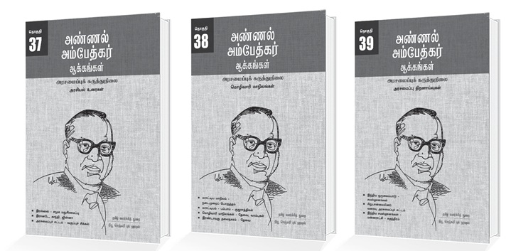 ambedkar 719