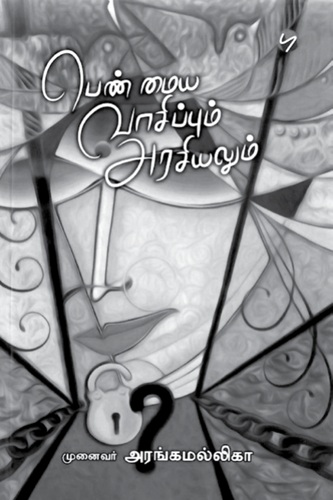aranga malliga book 333