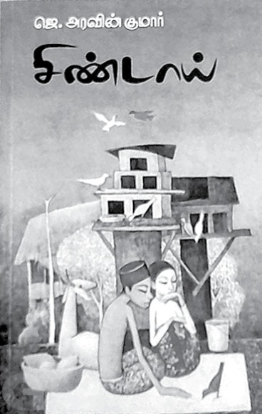 arvinkumar book