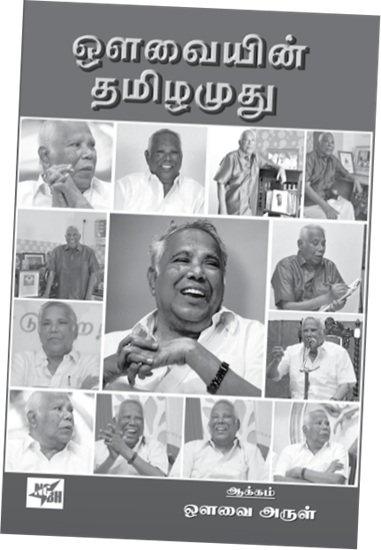 avvai arul book