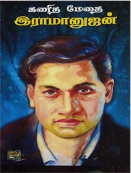 book on ramanujan