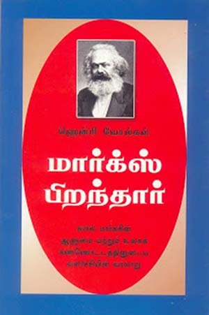 karl marx book