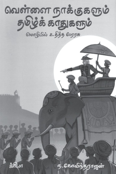 n govindarajan book