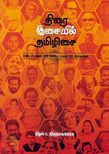 nizhal thirunavukarasu book on tamil music