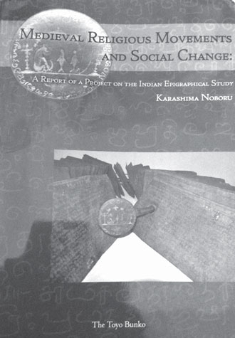 noboru karashima book