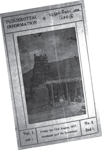 pudukottai 357