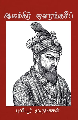 puliyoor murugesan novel
